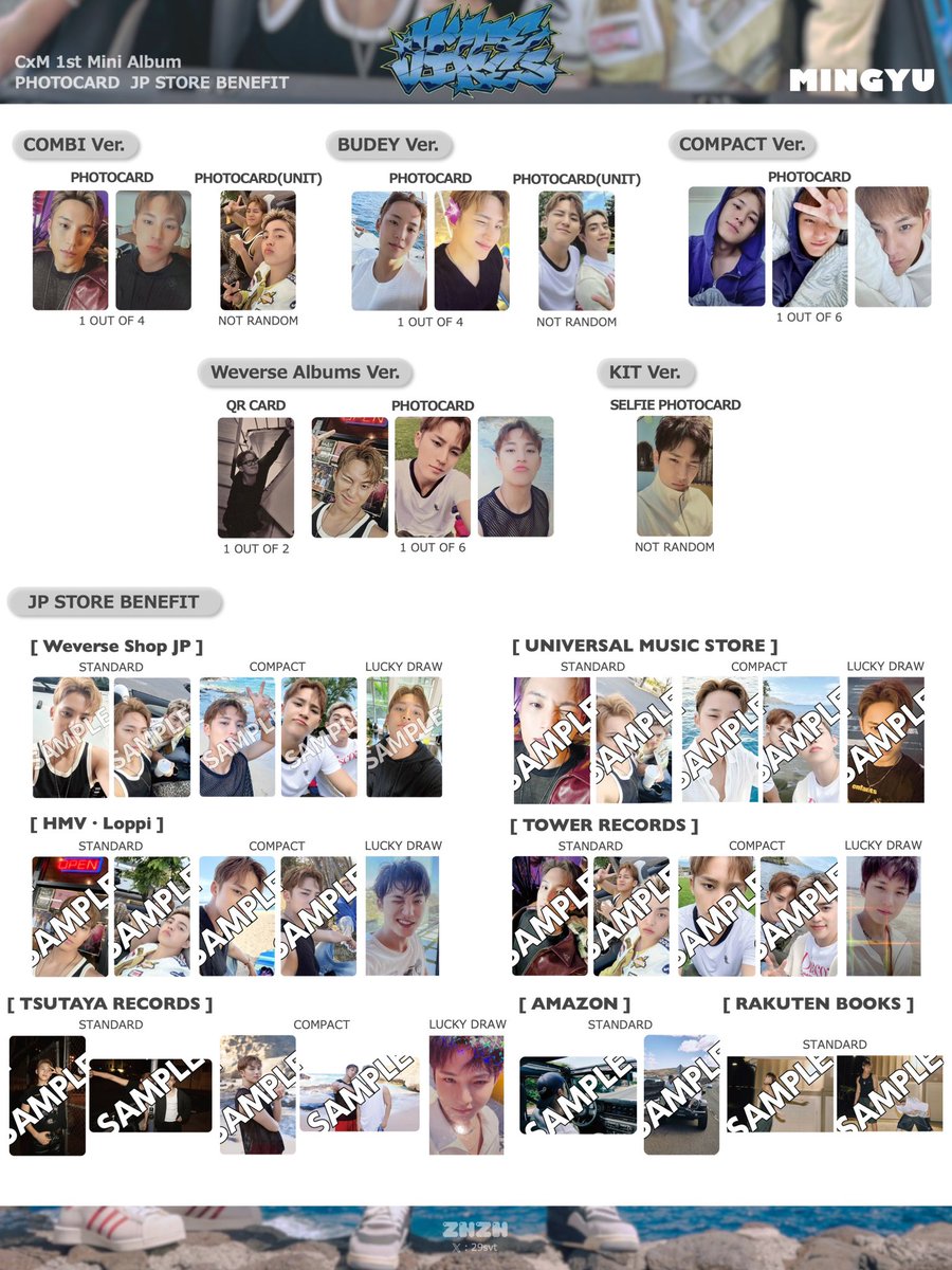 CxM 1st Mini Album 「HYPE VIBES」 PC template JP トレカ 一覧