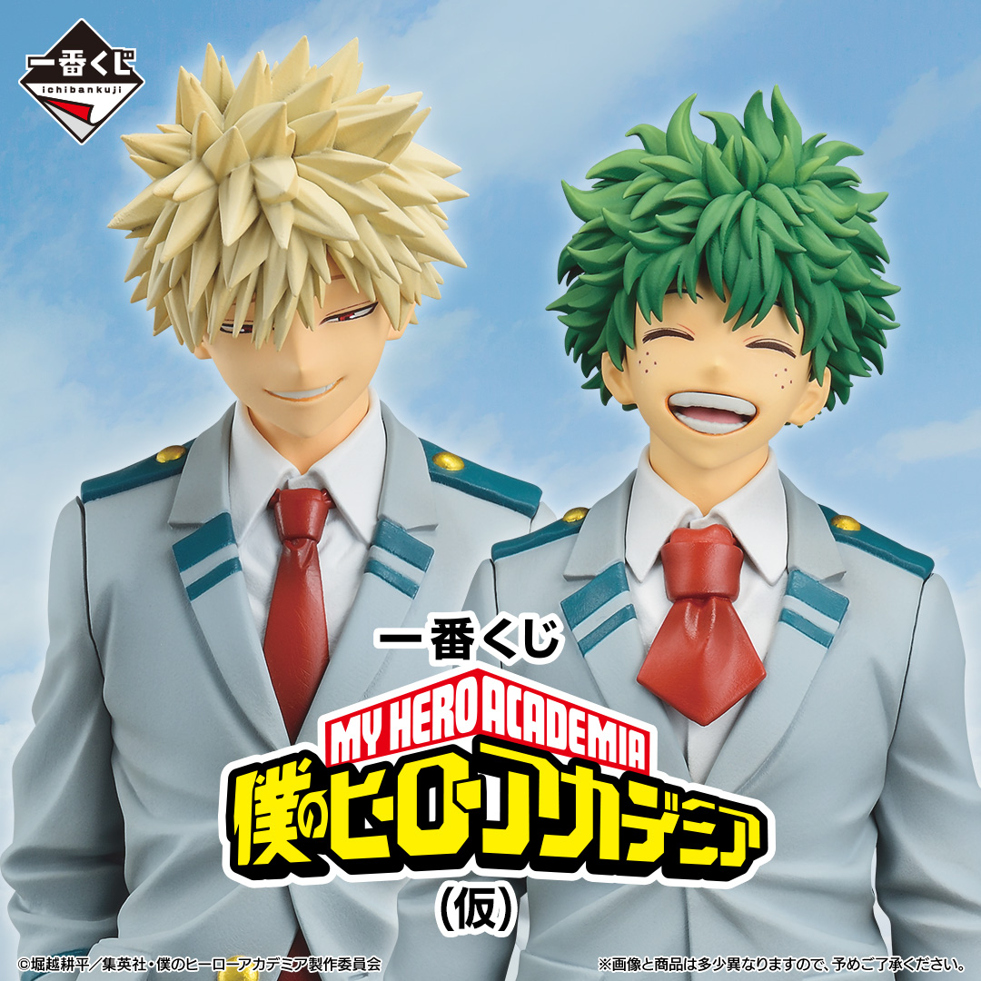 一番くじ ヒロアカ 最新弾のお知らせ ／／ /  ＼＼ 最新弾は雄英高校