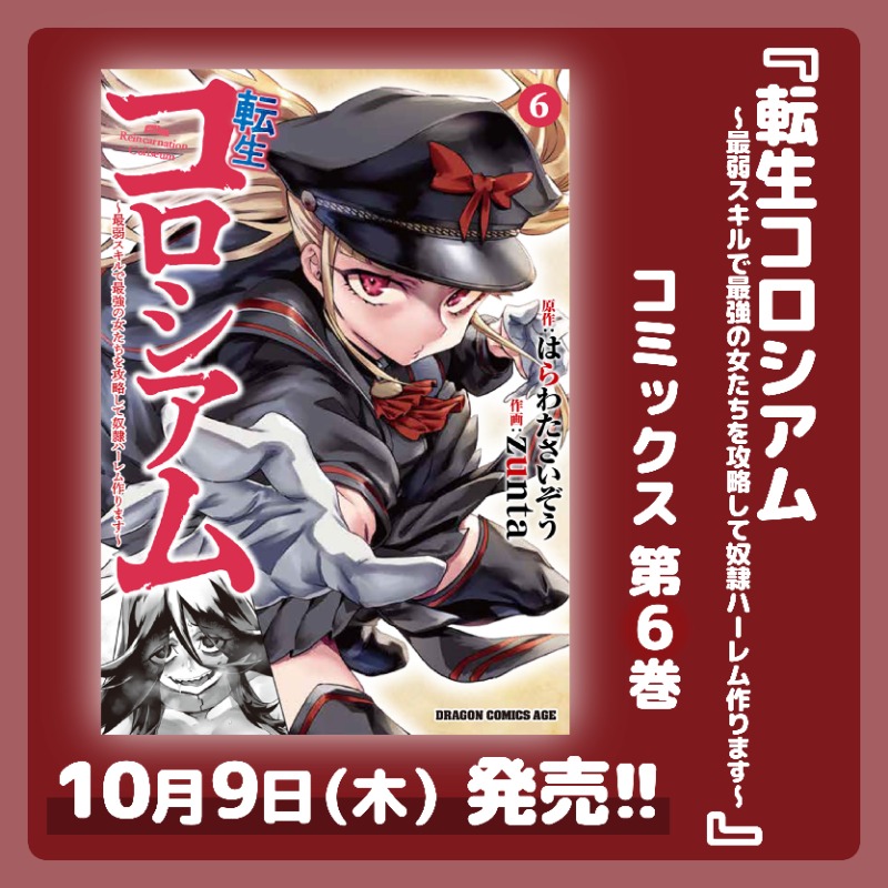 転生コロシアム アクリルスタンド マール・バロック デカアクリル