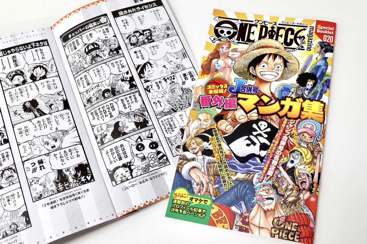 ONE ONE PIECE magazine ワンピースマガジン 20号 プロモ付 7冊 PIECE