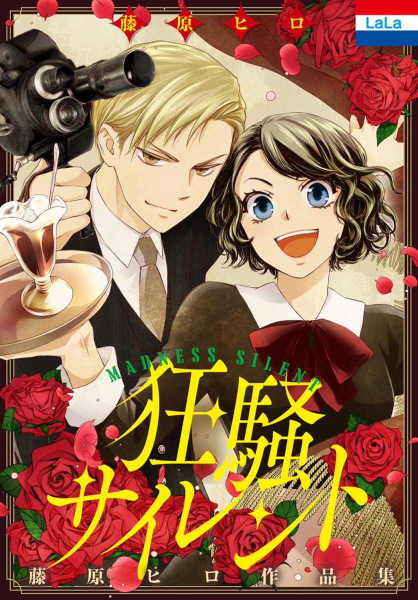 藤原ヒロだより (@Hiro_F_info) / Posts / X