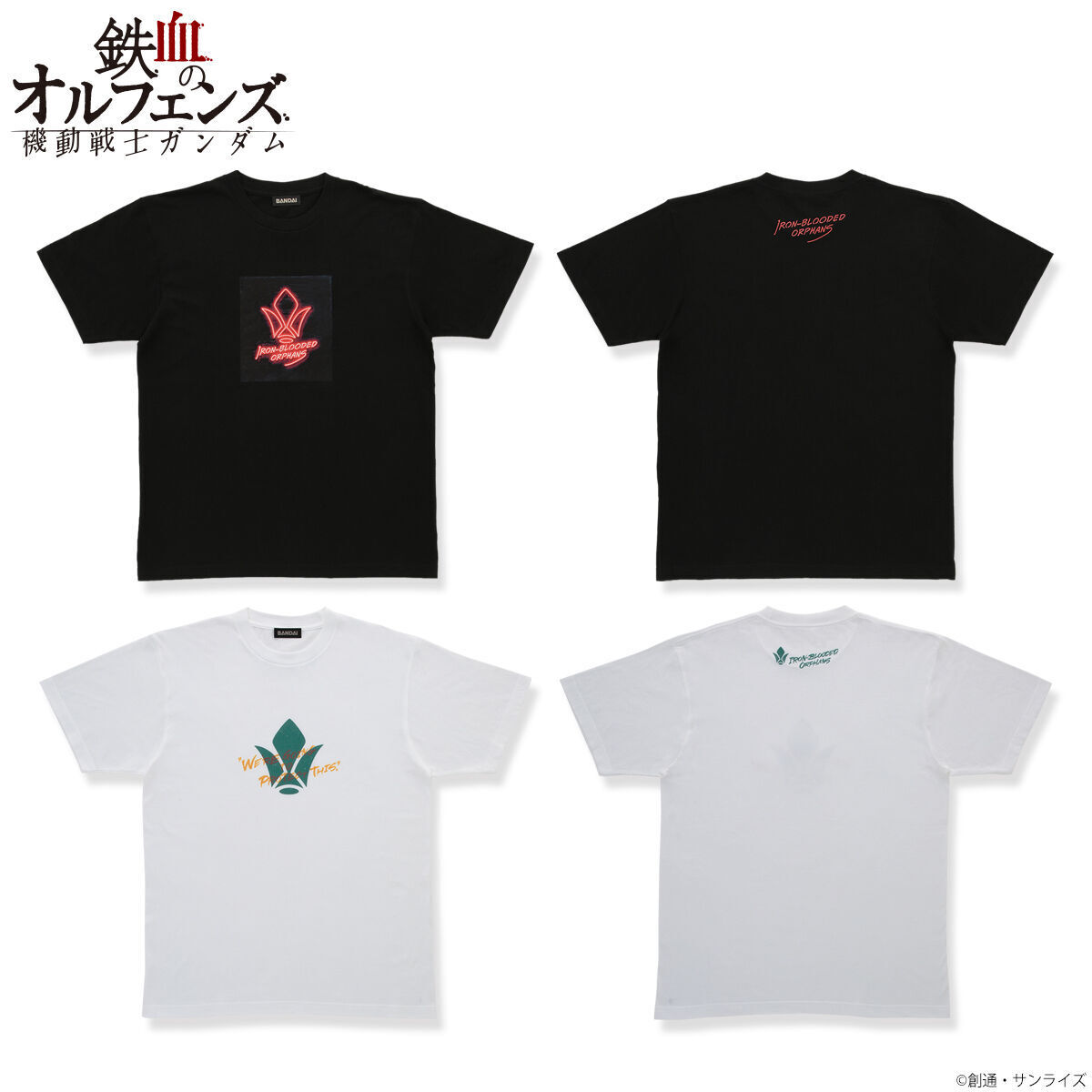 機動戦士ガンダム #鉄血のオルフェンズ』 10周年を記念してアパレル