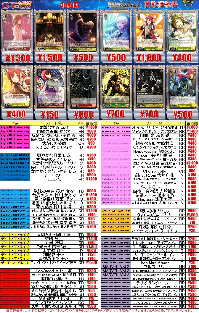 ヴァイス買取情報】 各タイトルのデッキパーツ買取募集中です！ ぜひお