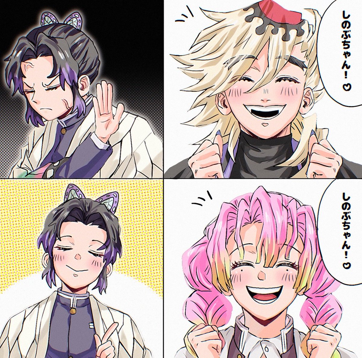 Post by 🐟 on X: しのぶちゃん!♡