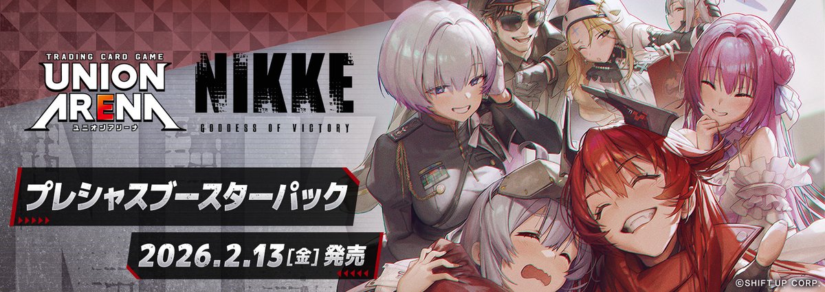 🌈✨プレシャスブースター✨🌈 『勝利の女神：NIKKE