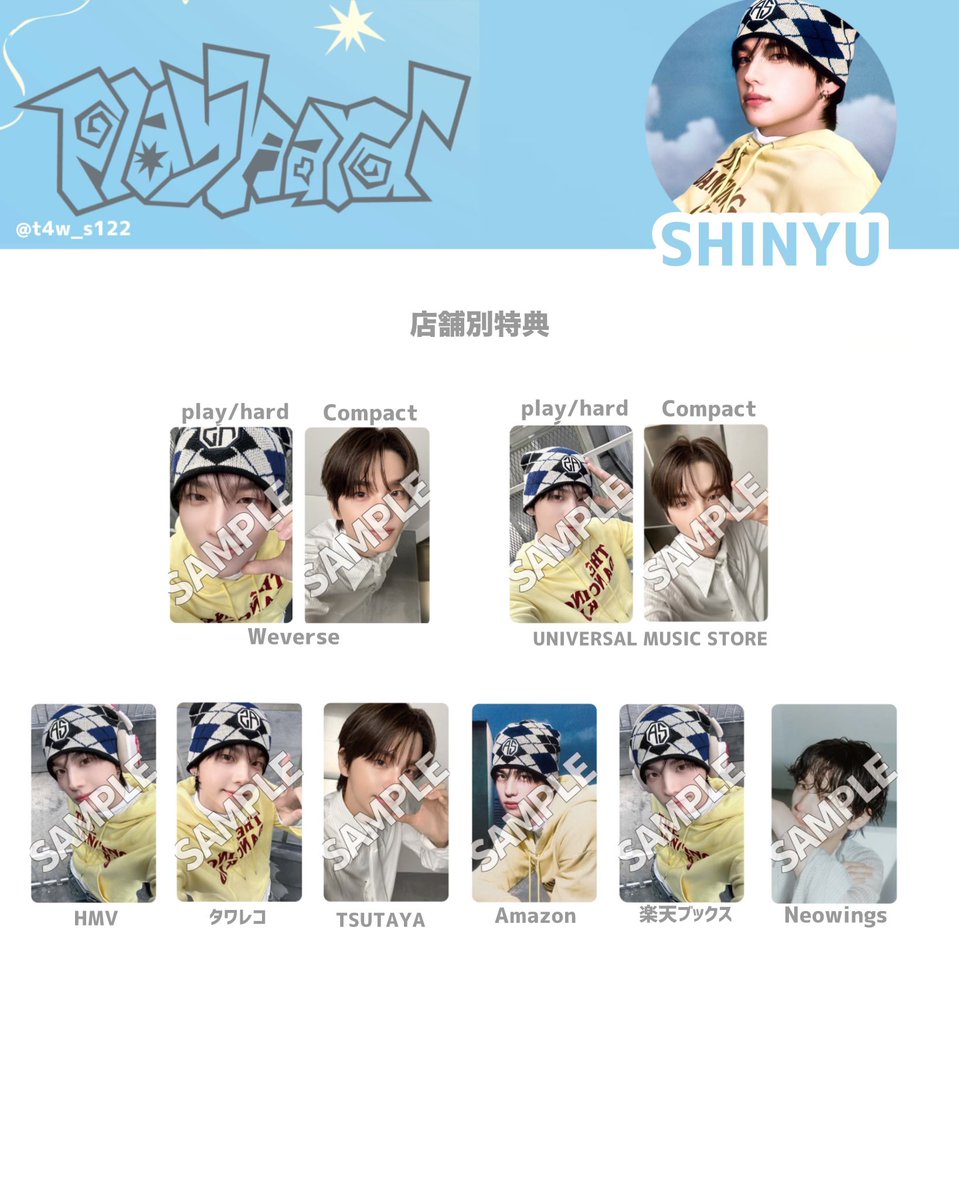 TWS トレカ 絵柄 一覧 ① 4th Mini Album「play hard」 play mode