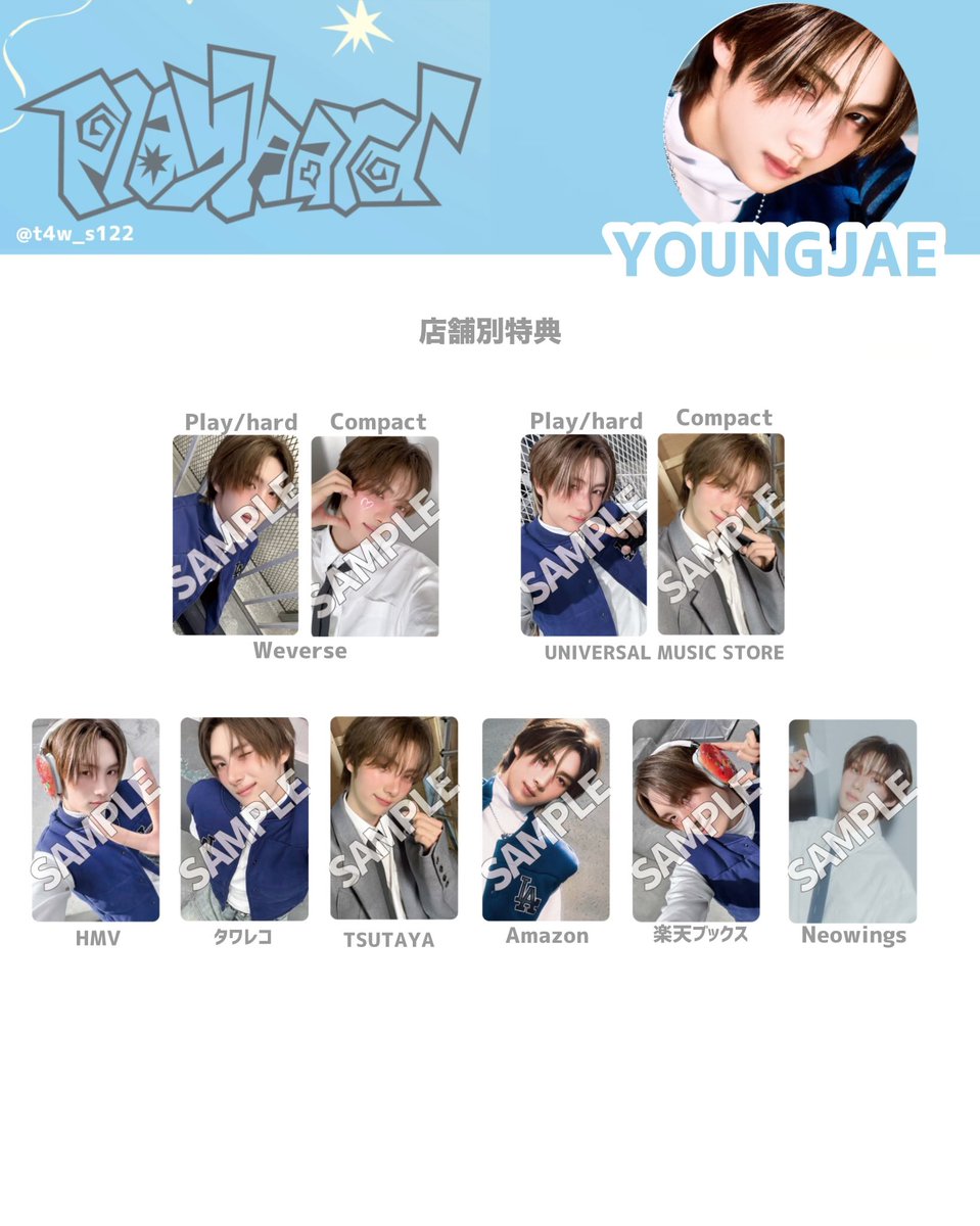 TWS トレカ 絵柄 一覧 ① 4th Mini Album「play hard」 play mode