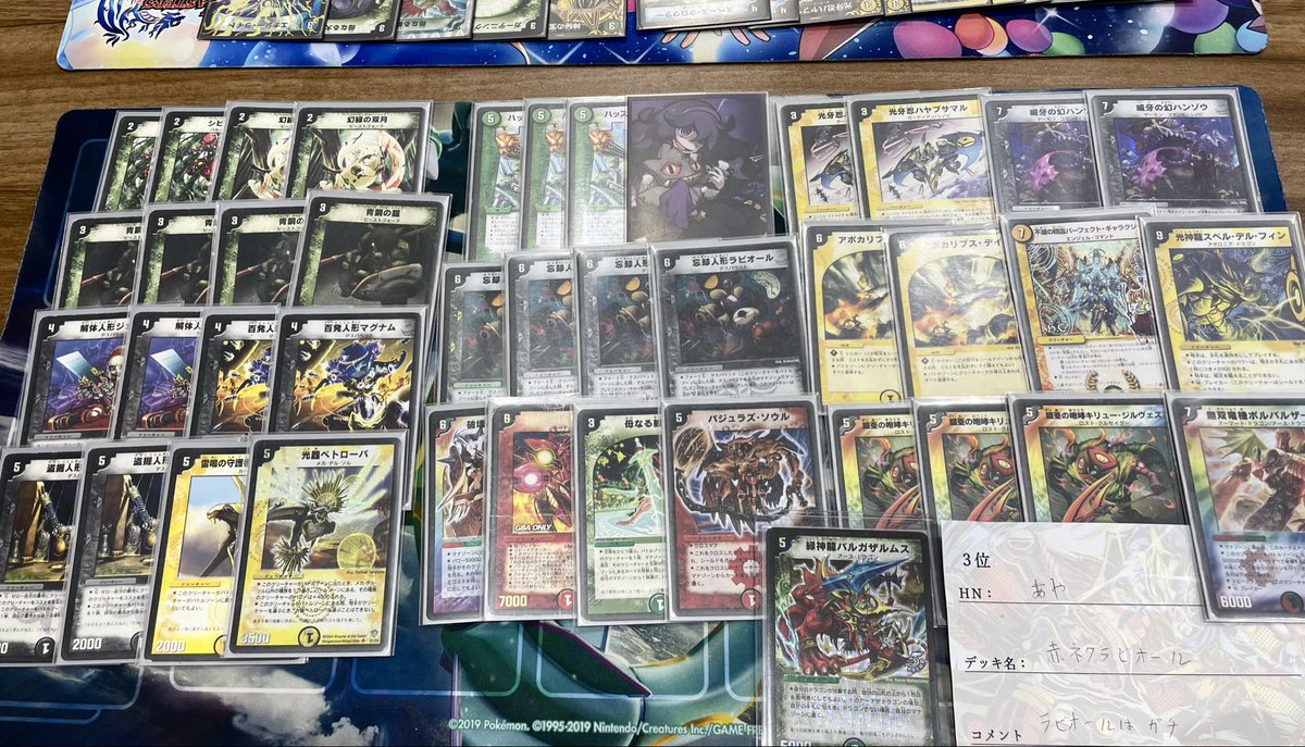 デュエマクラシック08