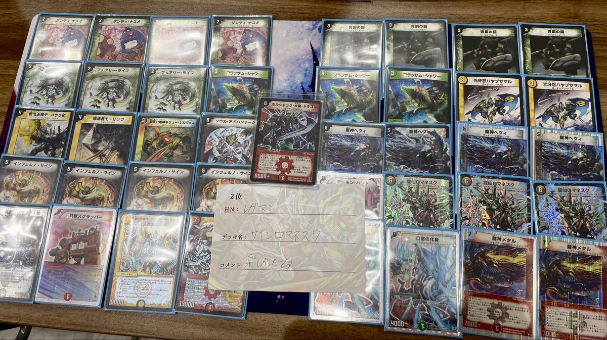 デュエマクラシック08