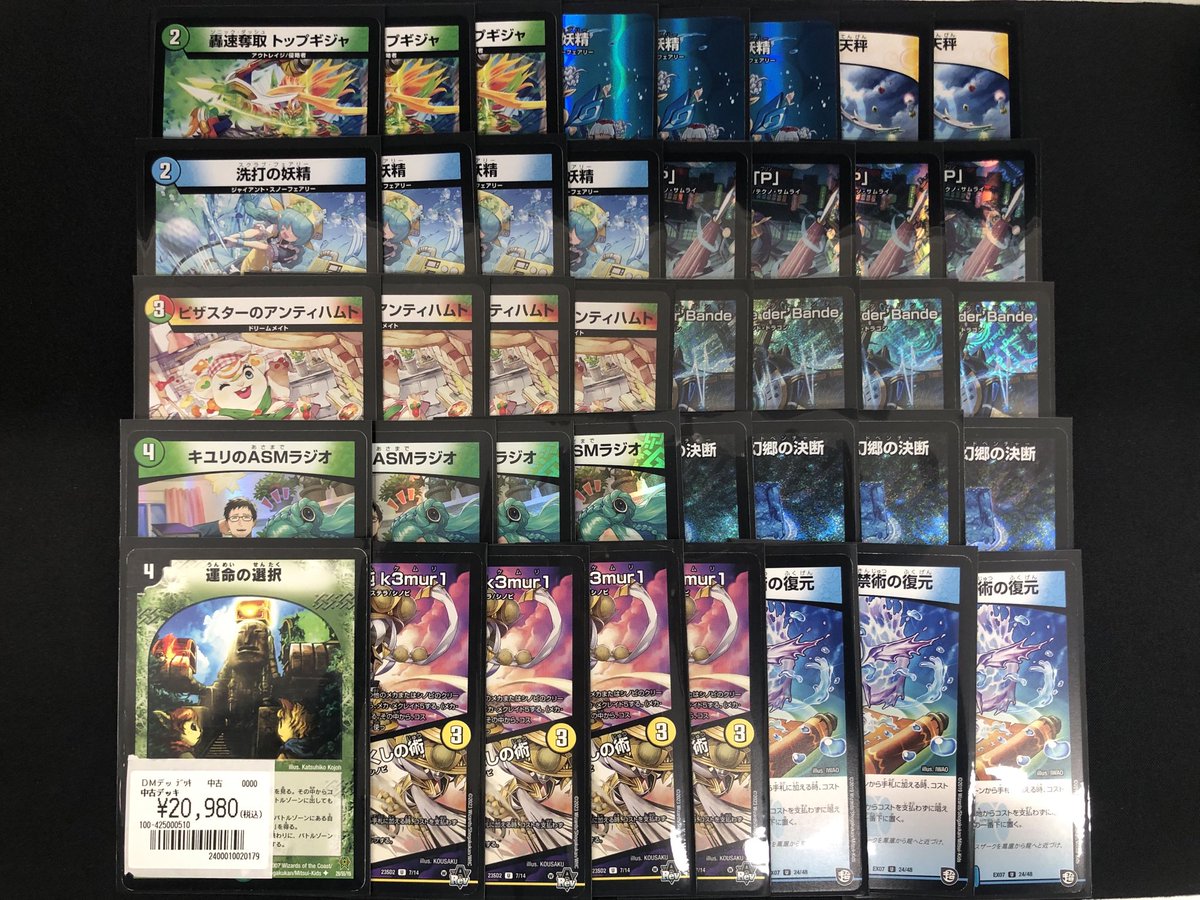 🔥4.8倍優勝の超話題の新環境デッキ🔥 4cドラッヘダーバンデ作成致し