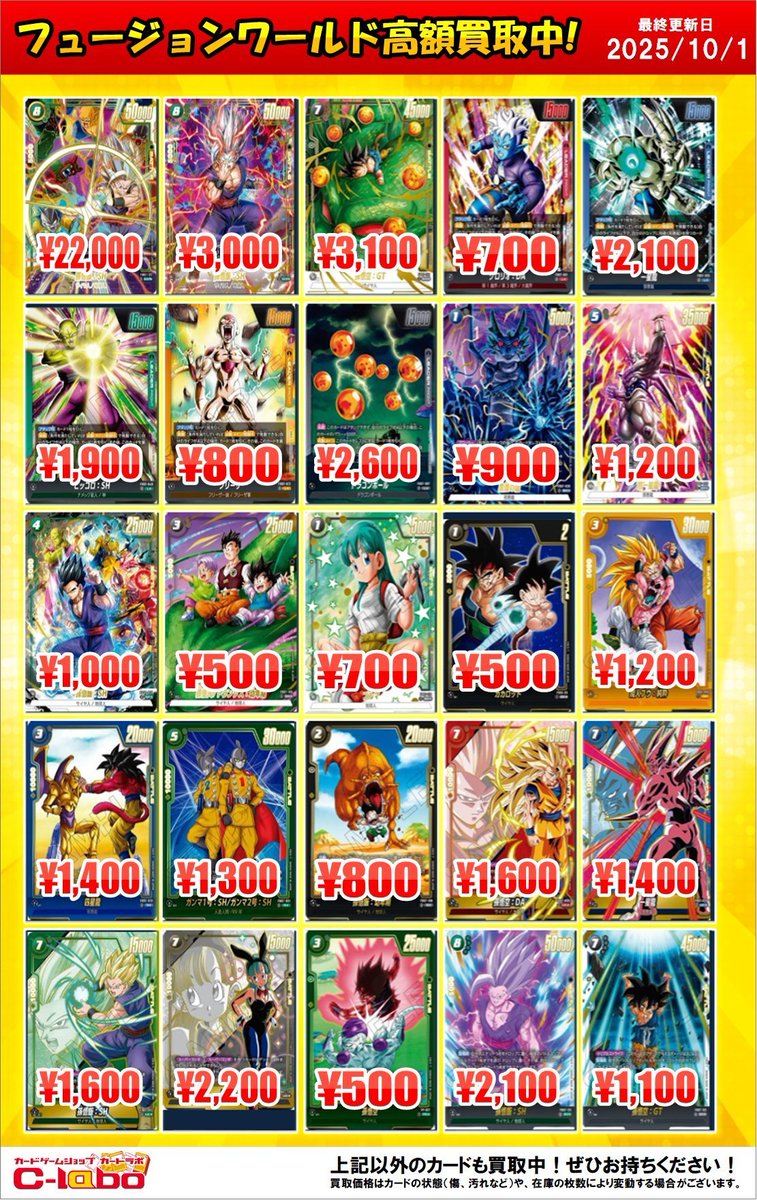 ドラゴンボールスーパーカードゲーム フュージョンワールド】 『神龍へ