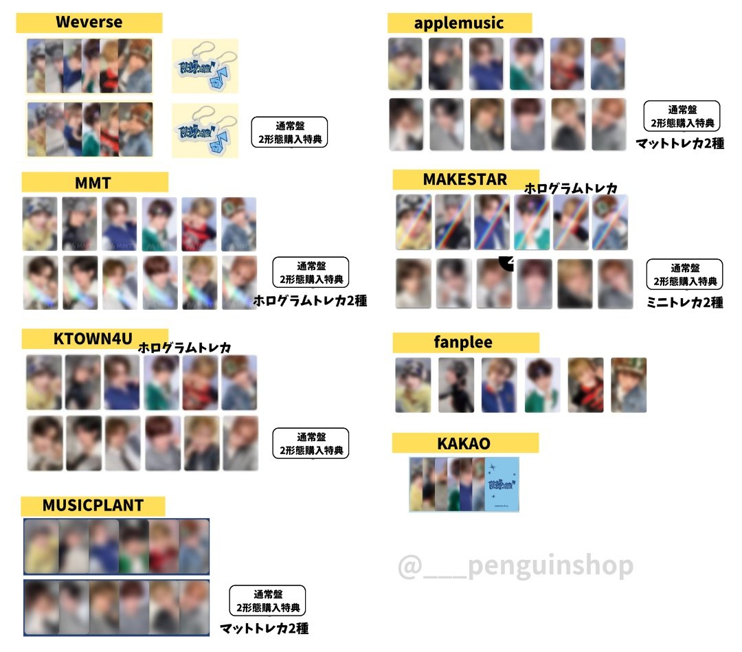 🤍🤍🤍 TWS [play hard] 🤍🤍🤍 ＼🇰🇷🇯🇵店舗特典 トレカ公開