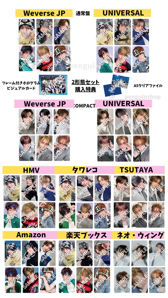 🤍🤍🤍 TWS [play hard] 🤍🤍🤍 ＼🇰🇷🇯🇵店舗特典 トレカ公開