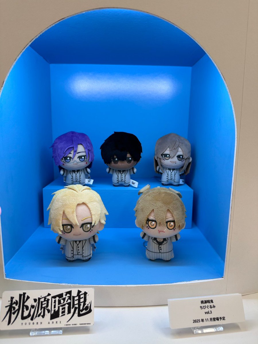 桃源暗鬼 ちびぐるみ vol.2 2025年10月登場予定 vol.3 2025年11月登場