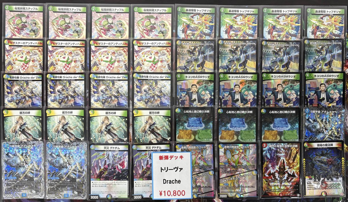 デュエマ 最新構築 本格構築 トリーヴァドラッヘ デッキ ダーバンテ