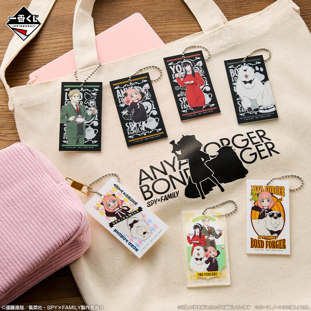 😎•☕•━━━━ 一番くじ SPY×FAMILY -Thanks for being you