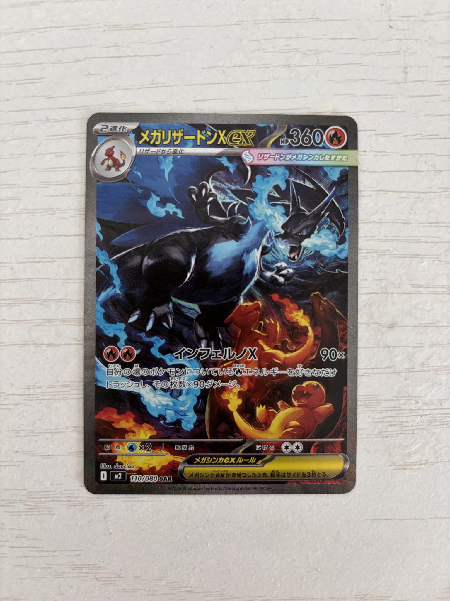 センタリング◯ メガリザードンX EX センタリング メガリザードンX EX