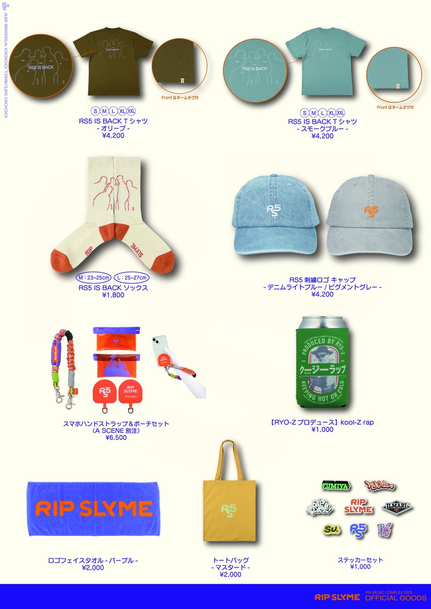 🛍️ #ぴあフェス2025 会場物販 ＼ 本日17:00〜 PIA MUSIC COMPLEX