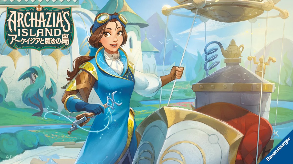 商品情報💌】 ✨2025年12月✨ 「#アーケイジアと魔法の島」が発売予定