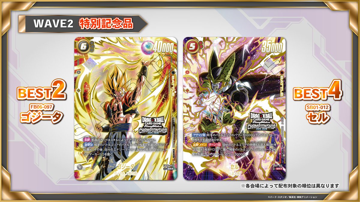 ドラゴンボールカード】MANGA BOOSTER01 サーチ済み 72パック