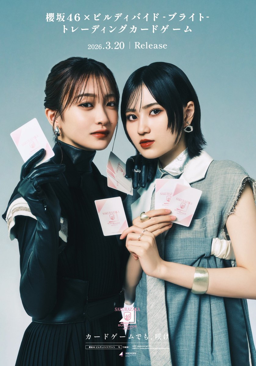 ビルディバイド応援大使の新ビジュアル公開！ 【小島凪紗＆的野美青