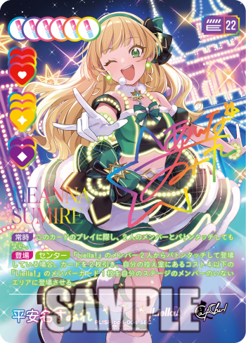 🎈＼#ラブカ 新カード紹介✨／🎈 11月22日(土)発売「ブースターパック