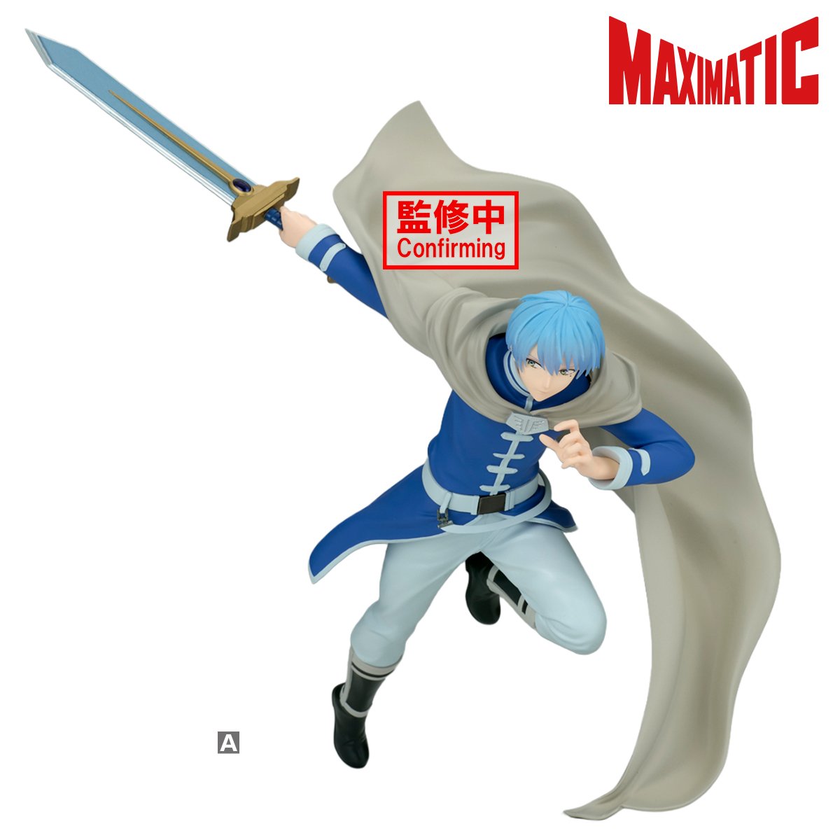 3月発売予定 葬送のフリーレン MAXIMATIC フリーレン ヒンメル