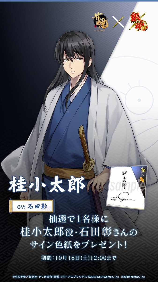 雀魂銀魂コラボ コラボ記念RPキャンペーン】 本アカウントをフォロー