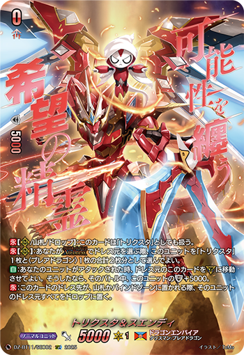 今日のカード】 本日公開のカードは 10月10日(金)発売ブースターパック