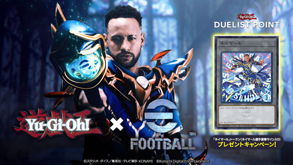🎉━━━━━━━━━━━━━━ 遊戯王デュエリストポイント