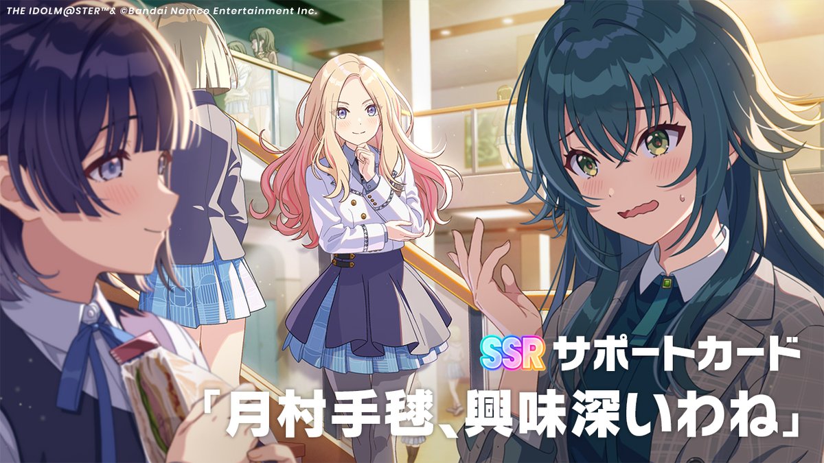 明日11時より！ / ☆┈┈┈┈┈┈┈┈┈☆ 🏫新ガシャ開催