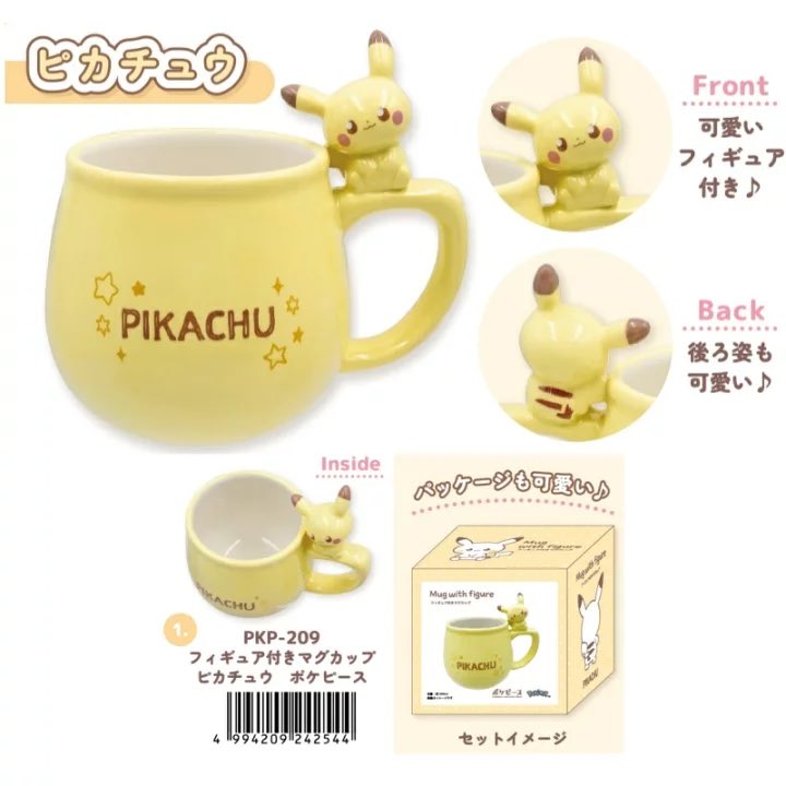 マグカップ ピカチュウ wcs2023 フィギュア