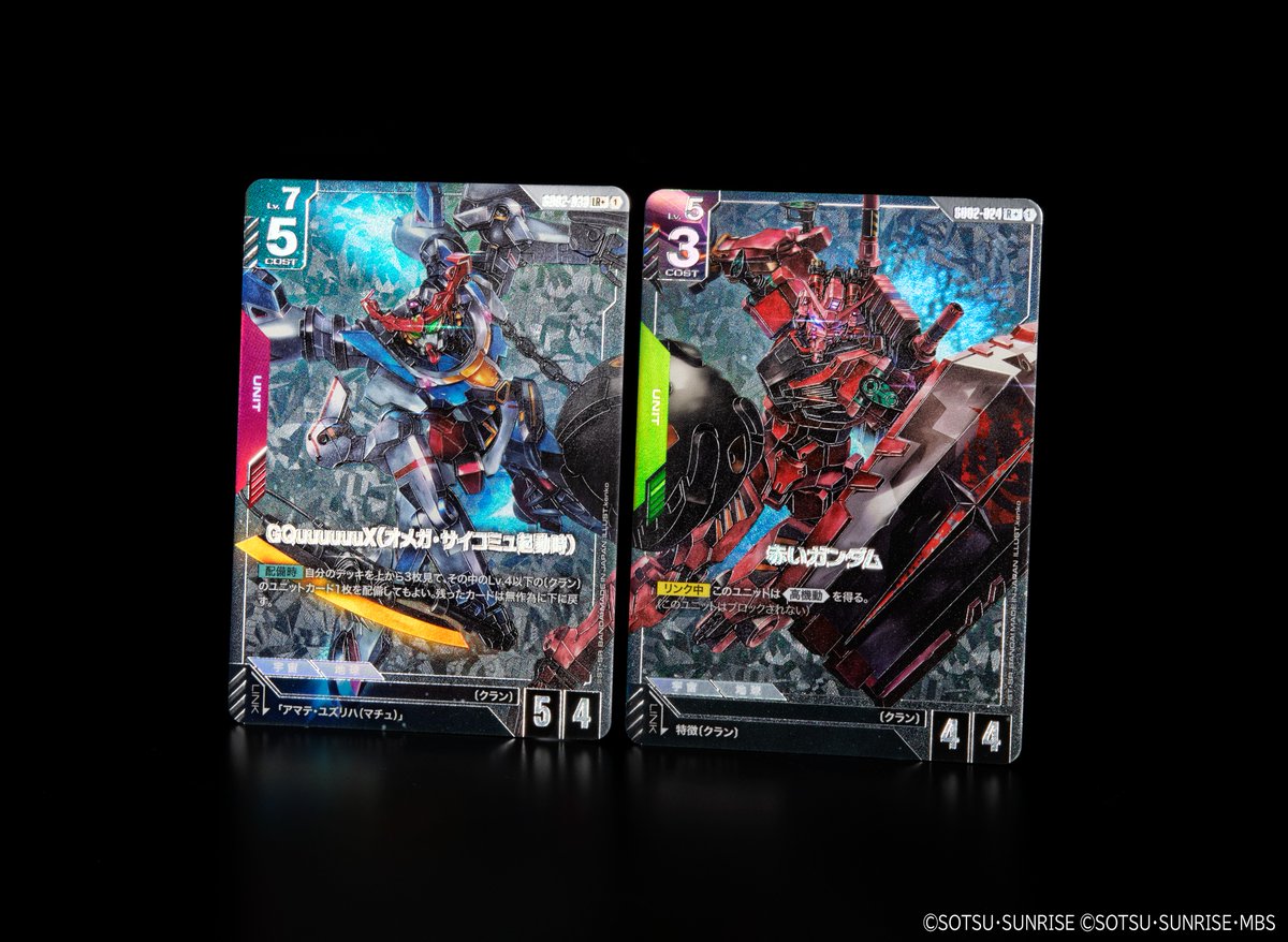 収録カード紹介】 パラレルカード「GQuuuuuuX(オメガ・サイコミュ起動