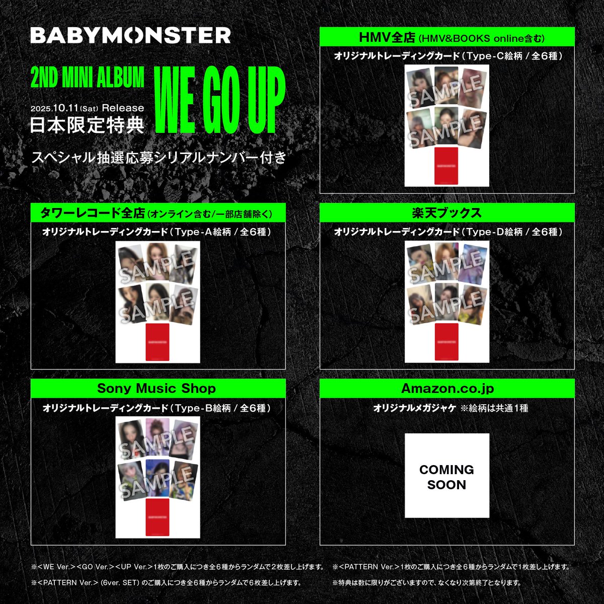 BABYMONSTER オンラインくじ BABYMONSTER ベビモン オンラインくじ W