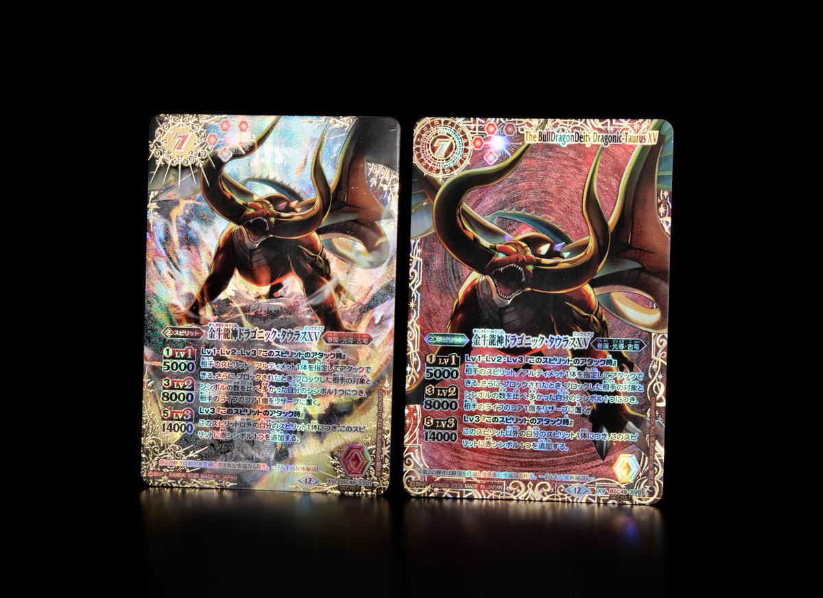 BSC49 SECRET公開】 10/18(土)発売の『巡る星々』のXVレアには