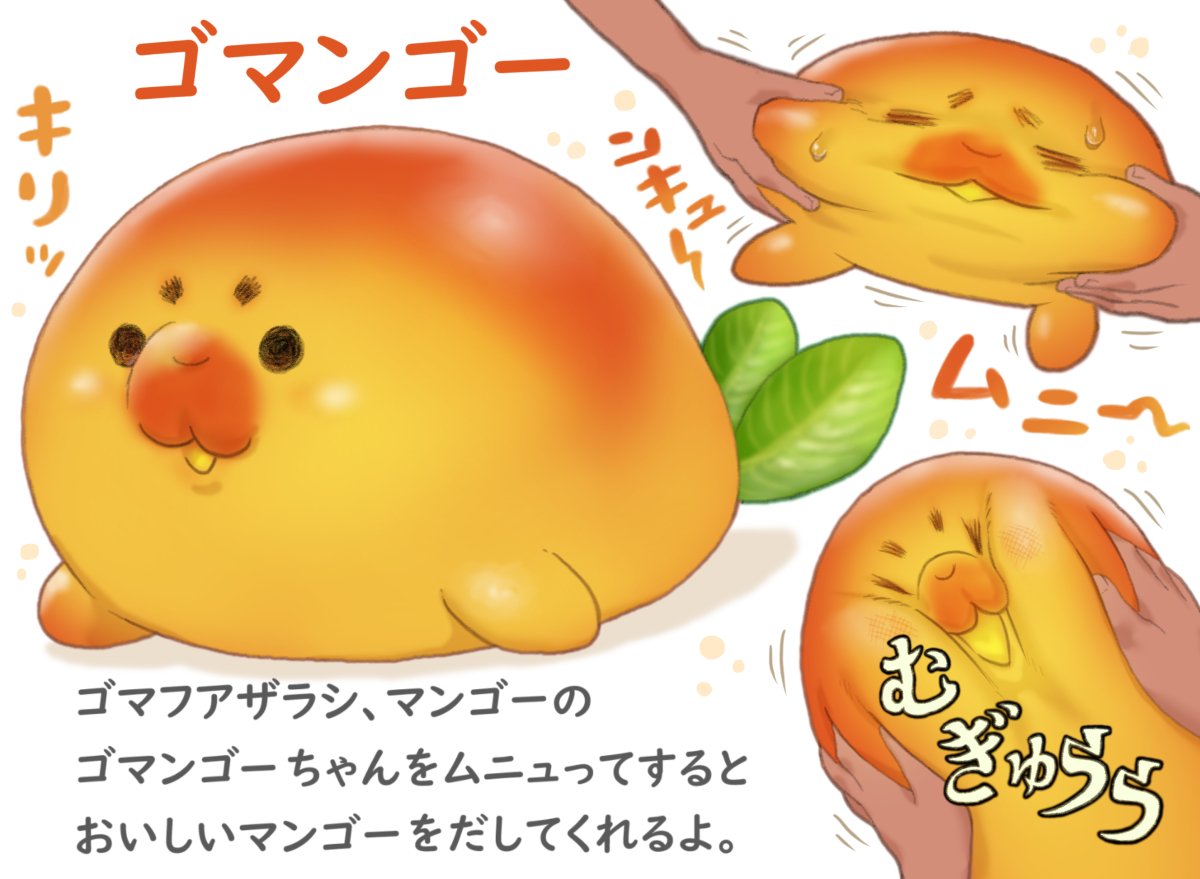 ゴマフアザラシ マンゴーの ゴマンゴーちゃん🥭🦭