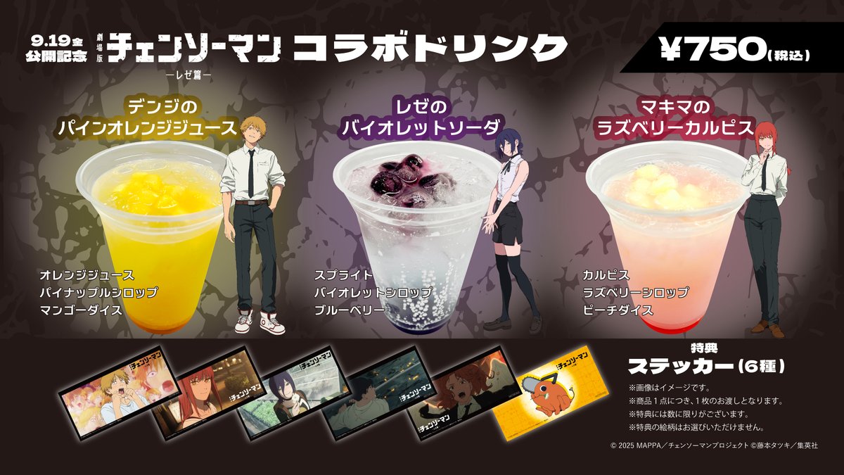 ギヴン 映画 池袋HUMAXシネマ ドリンク 特典 イラカ コンプ 全15種