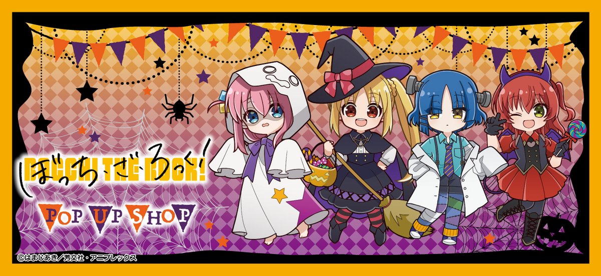 👻アニメ「ぼっち・ざ・ろっく！」POP UP SHOP🎃】 ＼📢グッズ