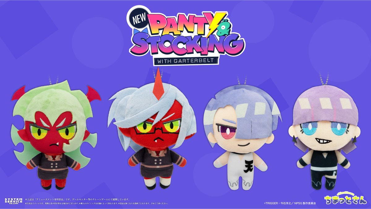 10月プライズ】 ⚡『New PANTY ＆ STOCKING with GARTERBELT』⚡より