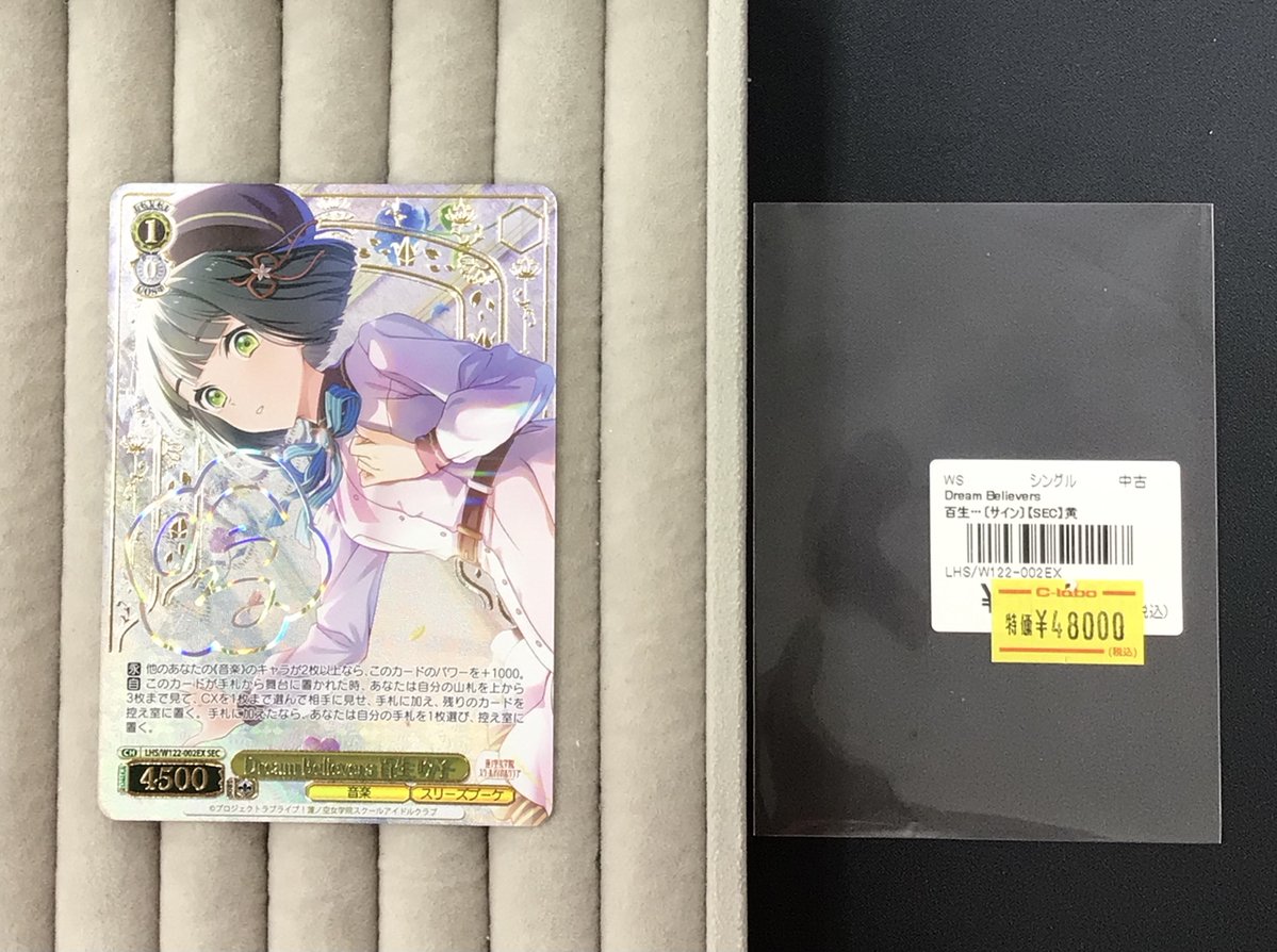 ヴァイスシュヴァルツ Dream Believers 百生吟子 SEC サイン WS】Dream