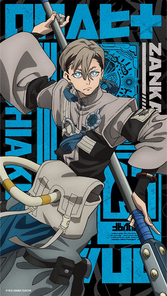 🎉フォロリポCP③🎉 ━━━━━━━━━━ TVアニメ『ガチアクタ