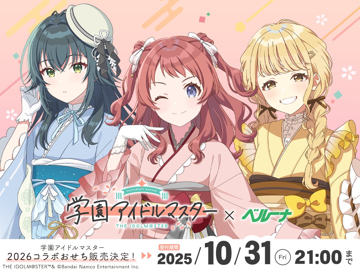 ベルーナグルメ【公式】 (@belluna_gourmet) / Posts / X