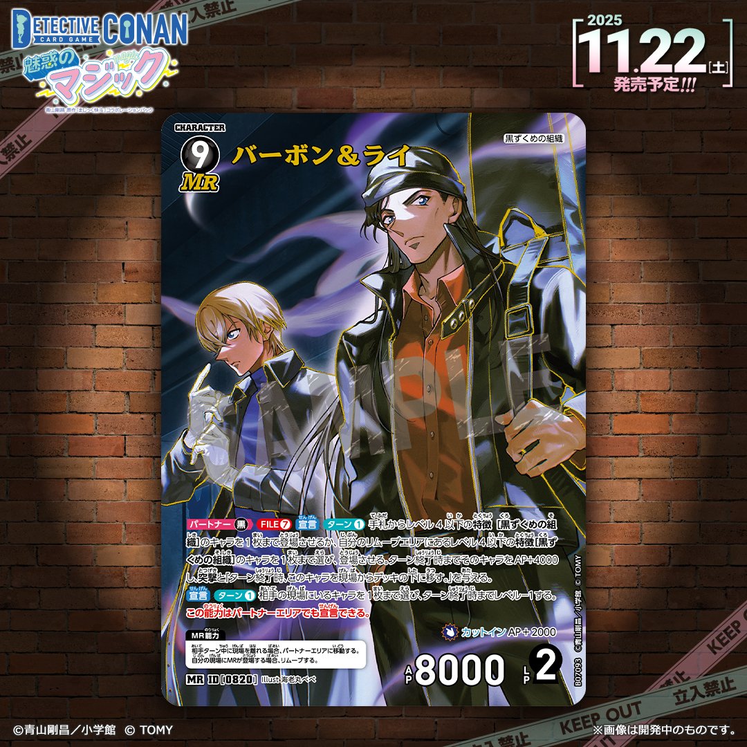 拡張パック「魅惑のマジック」は 11/22（土）発売！ ＼ 📌ただ今、予約