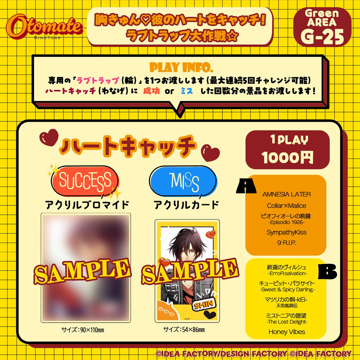 ⊹⁺‧＼AGF2025 #オトメイト 出展情報／‧⁺ ⊹˚. 今年も #AGF_2025 に