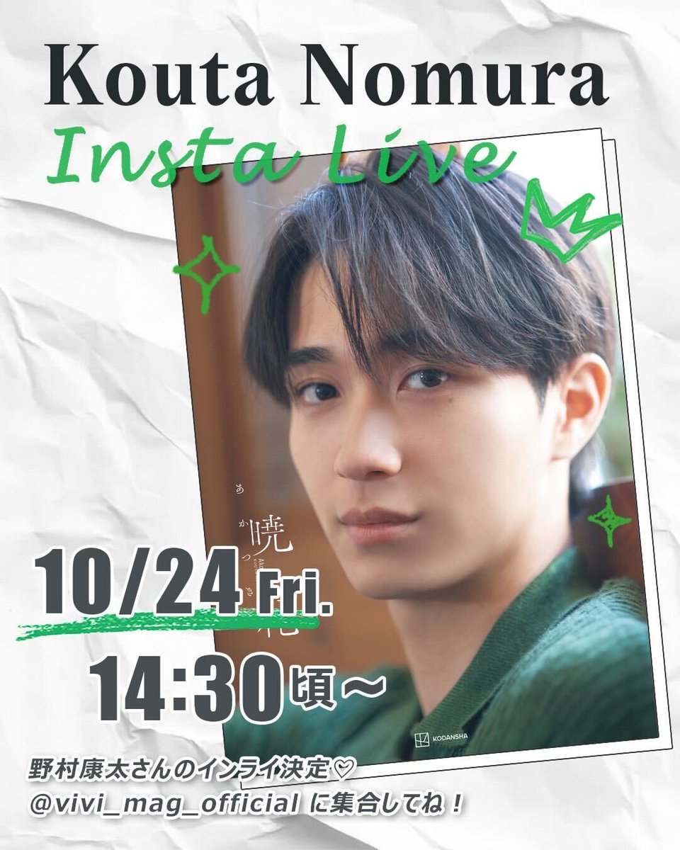 野村康太1st写真集「暁紀」【公式】 (@Kouta_Korea) / Posts / X