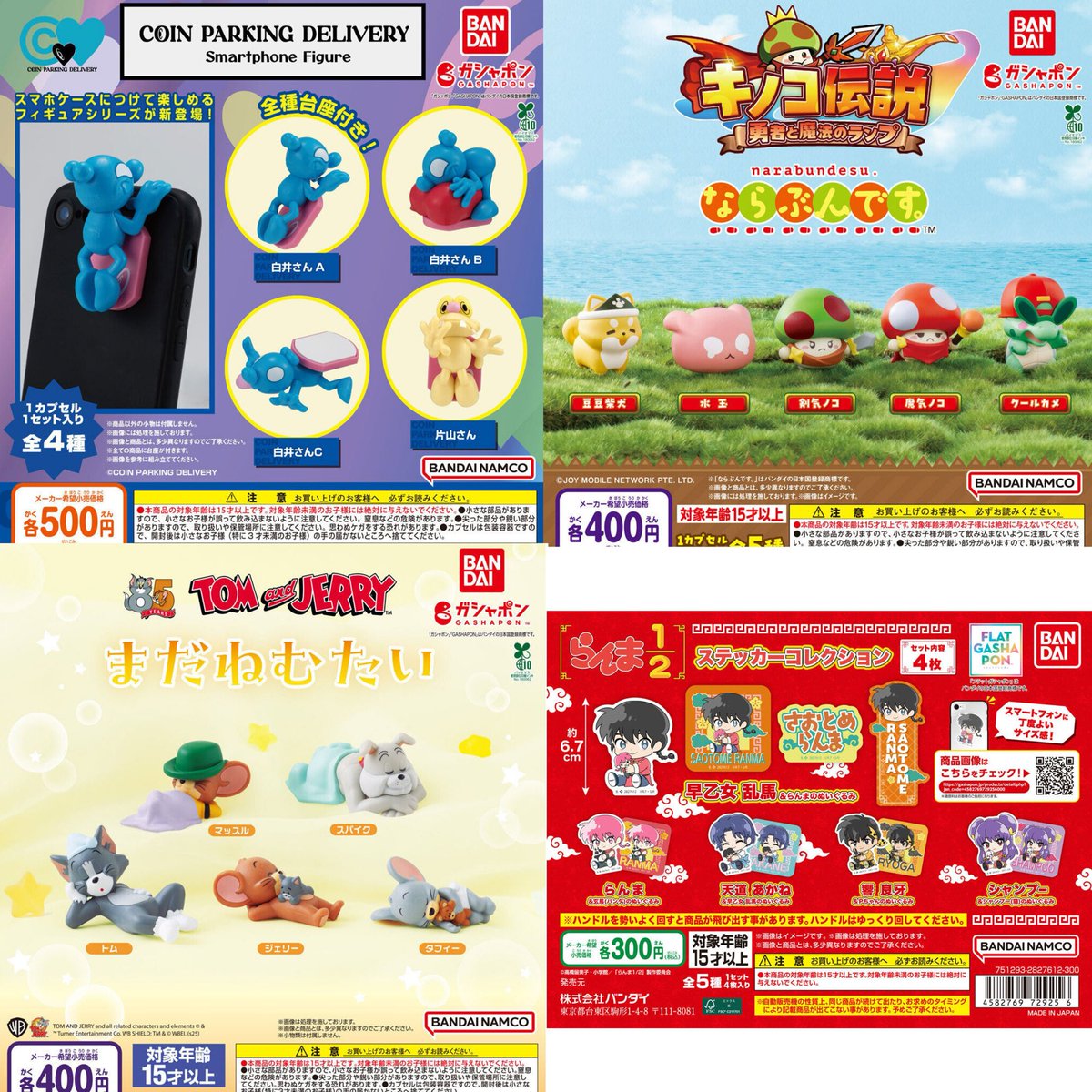 16種入荷しました