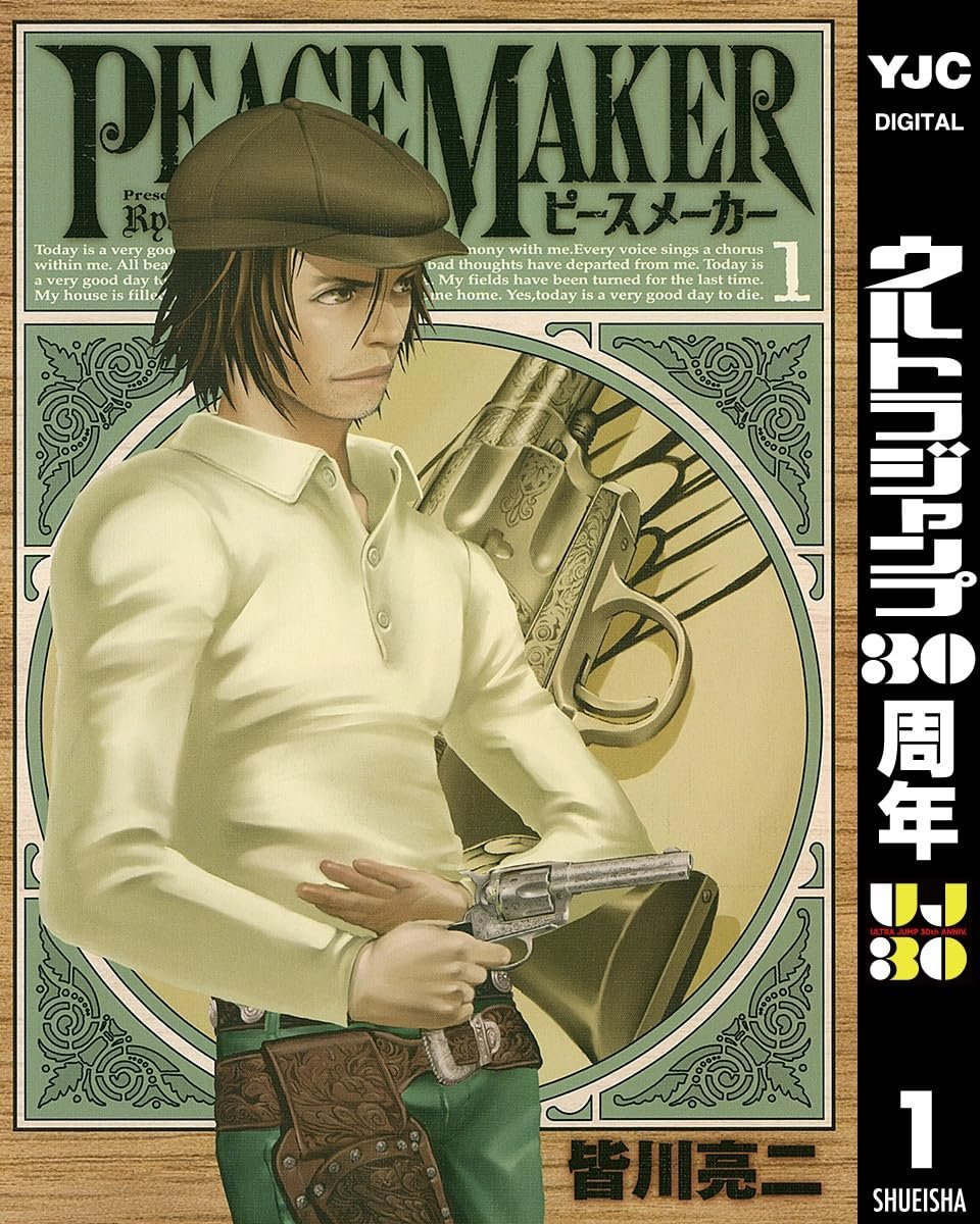 サンデーVSマガジン 皆川亮二全18種セット ARMS スプリガン D-LIVE