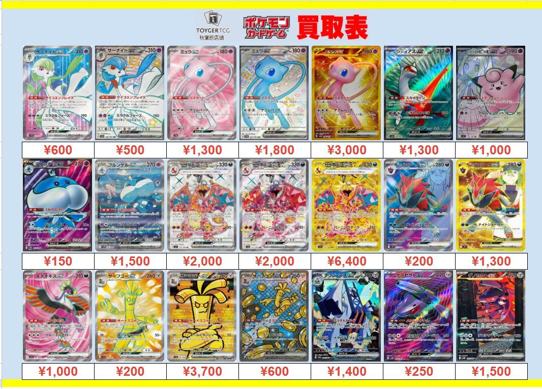 ポケモンカードar.chr まとめ売り190枚セット ポケモン AR＆CHR 500枚