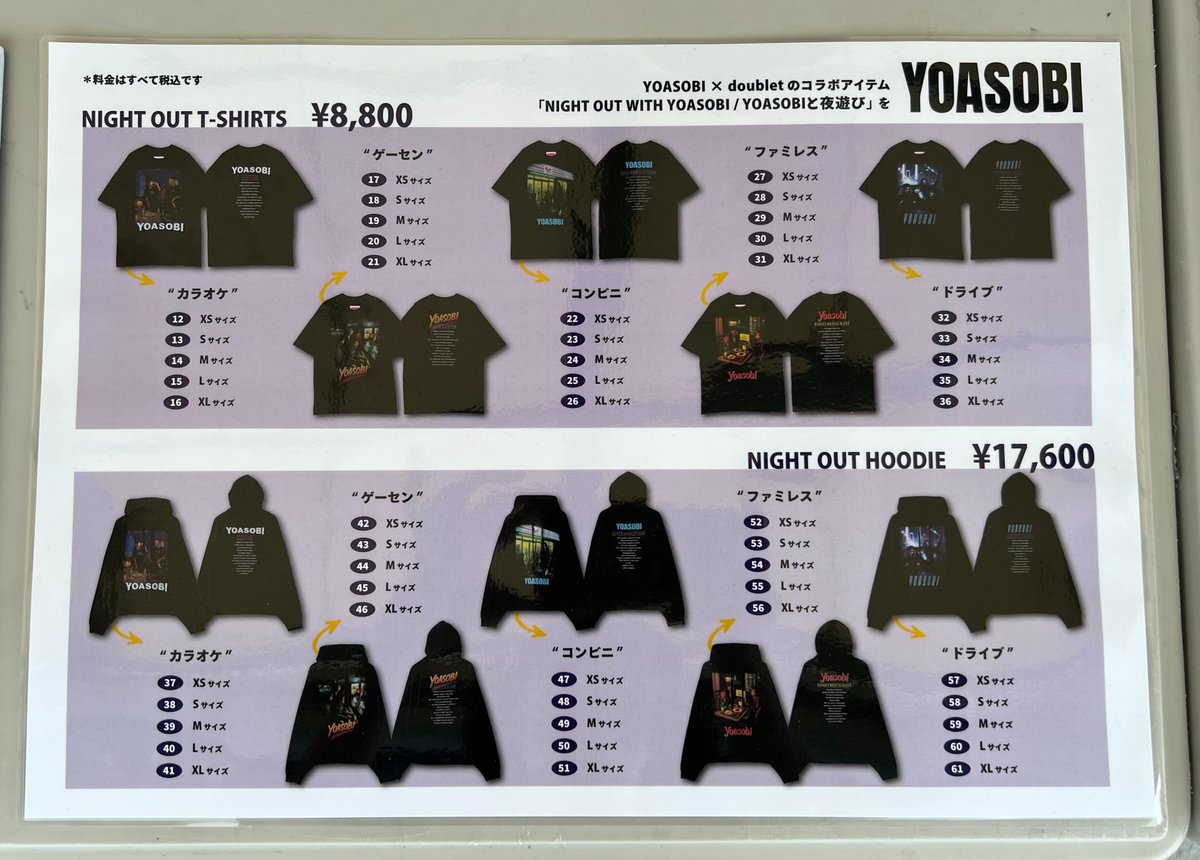 ZOZOFES2025 ブース紹介 ／ 【✨YOASOBI × doublet コラボアイテム先行