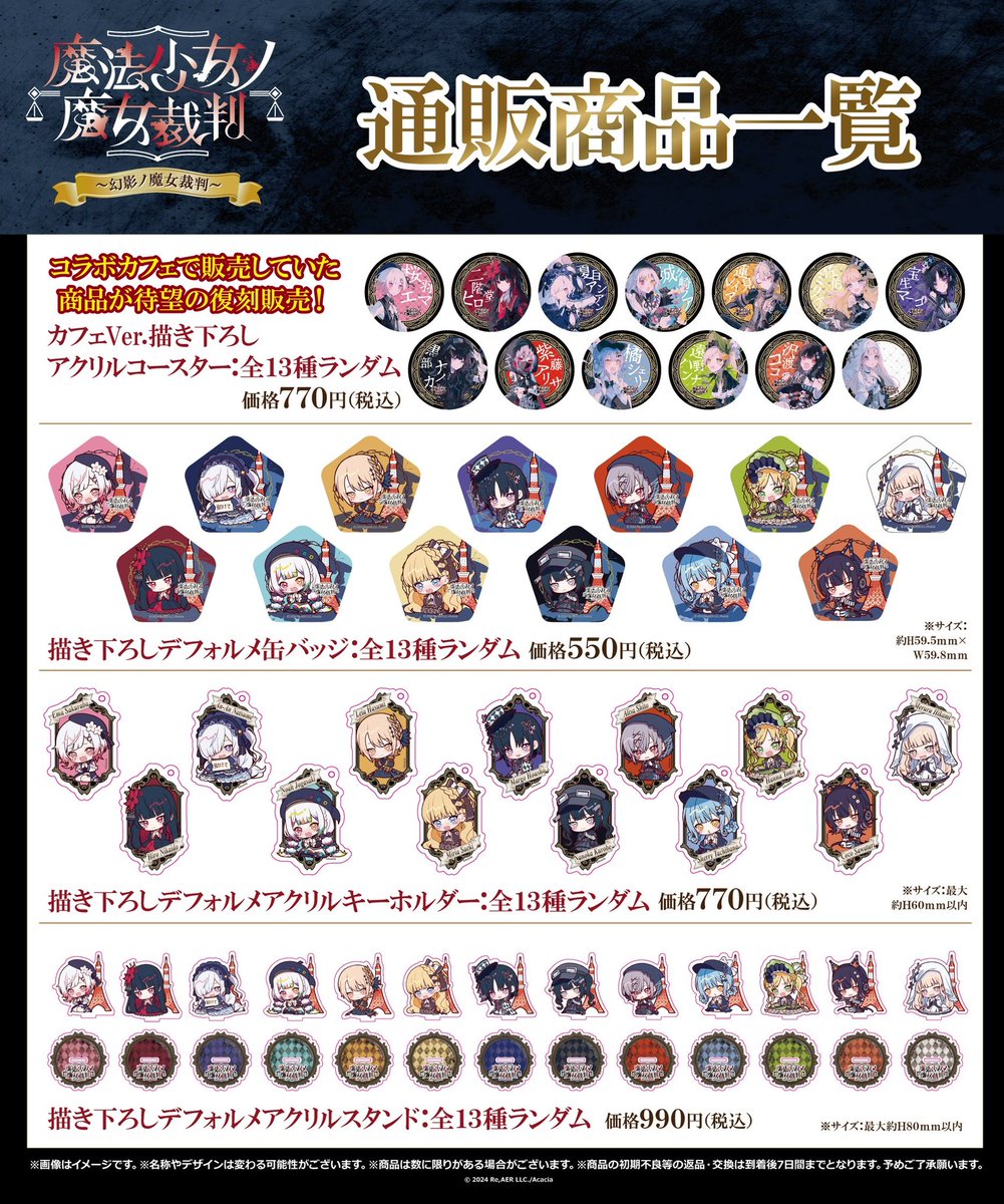 ◇共犯の皆様へお知らせ◇ 多大な反響のおかげで異例の大延長開催を